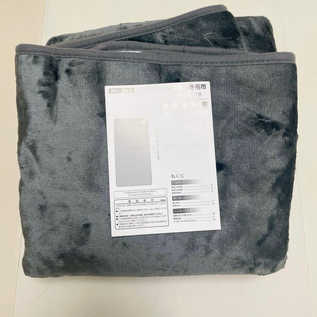 フランネル素材電気敷き毛布160x80cm ネイビーグレー