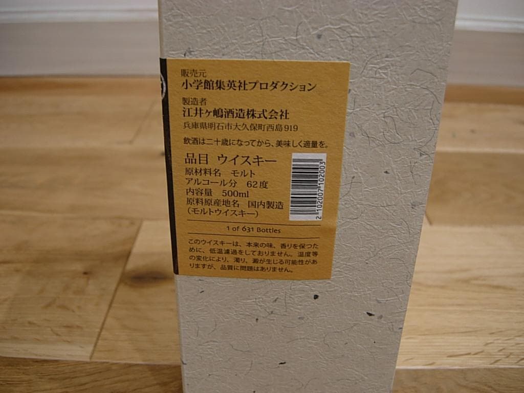 ザ・ゴーストシリーズ　あかし ＃18　 総本数631本　62％