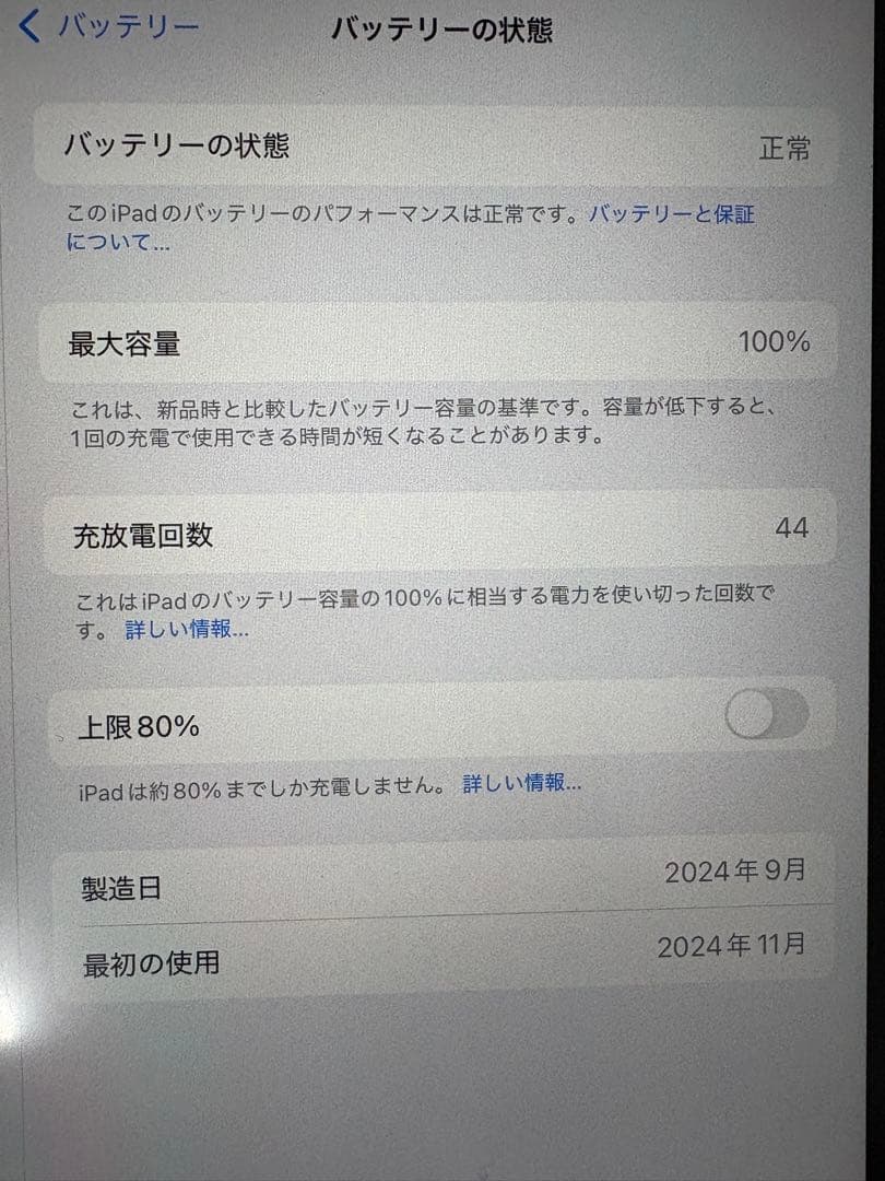 iPad Air（M2） 11インチ128GBバッテリー最大容量100%