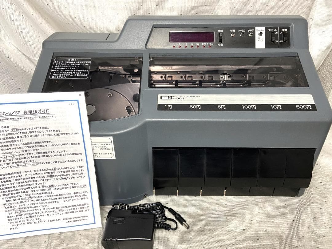 【美品】ダイト　硬貨選別機　カウンター 勘太　DC-8■動作確認済