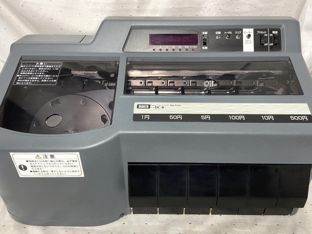 【美品】ダイト　硬貨選別機　カウンター 勘太　DC-8■動作確認済