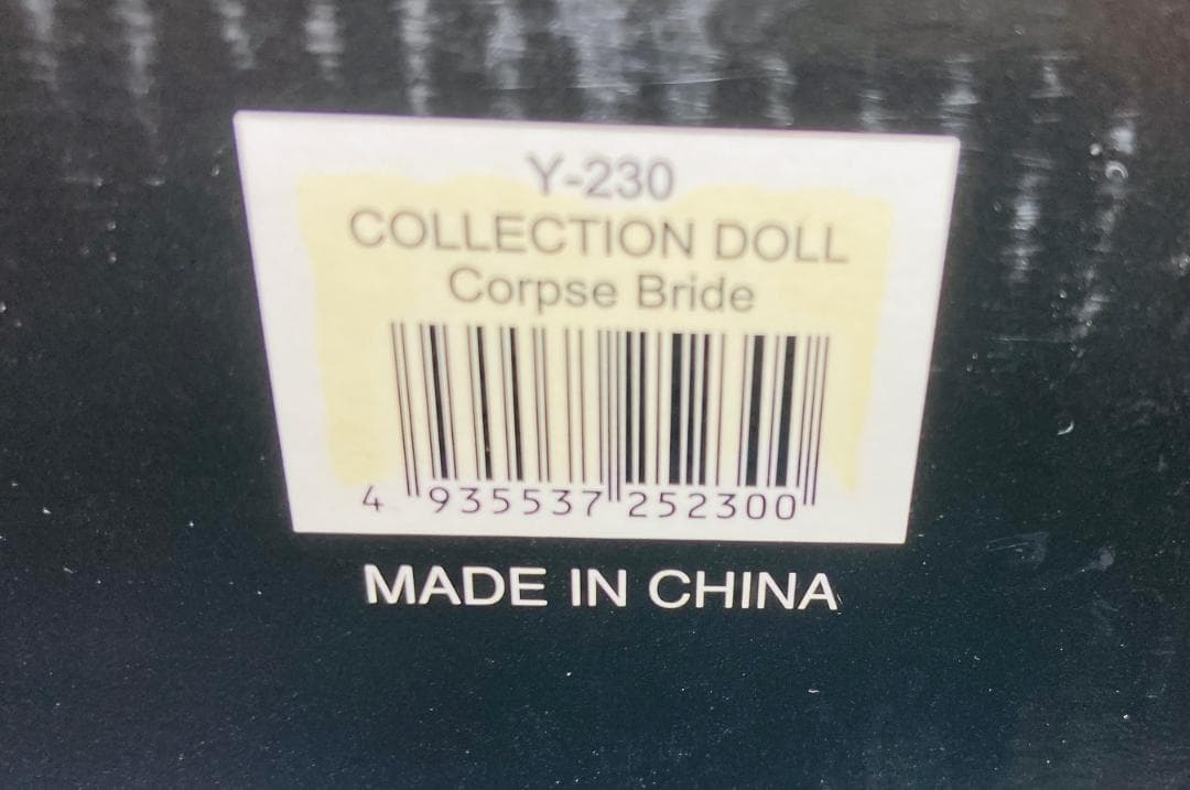 【新品未開封】 コープスブライド エミリー コレクタードール Y-230