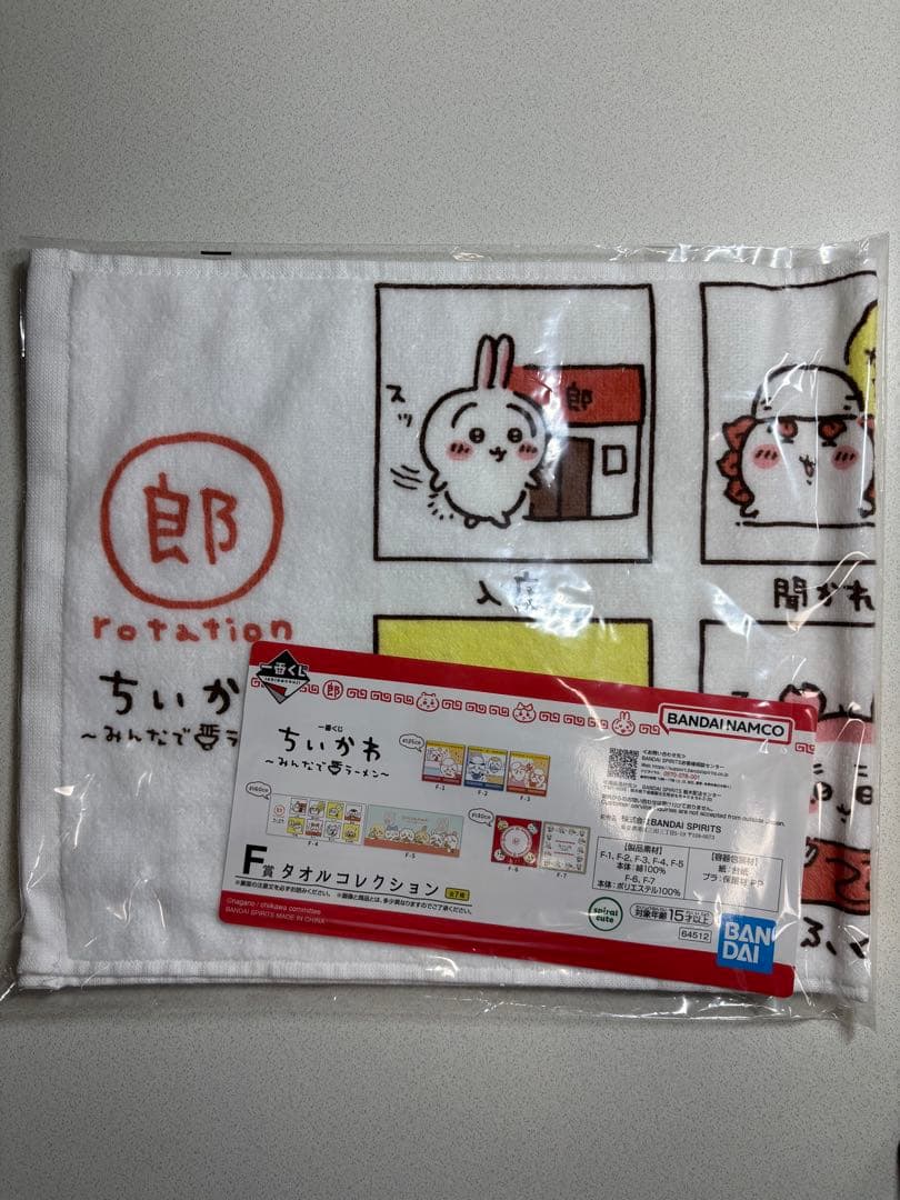 ちいかわ グッズ いろいろ