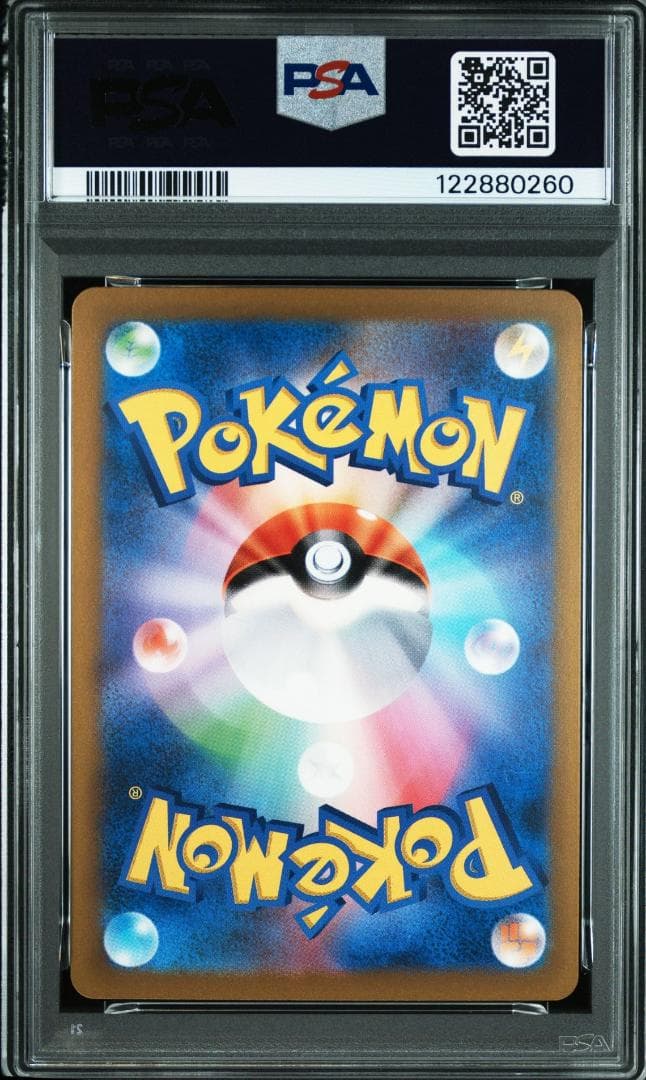 PSA10 3連番 御三家 フシギダネ ヒトカゲ ゼニガメ AR　③