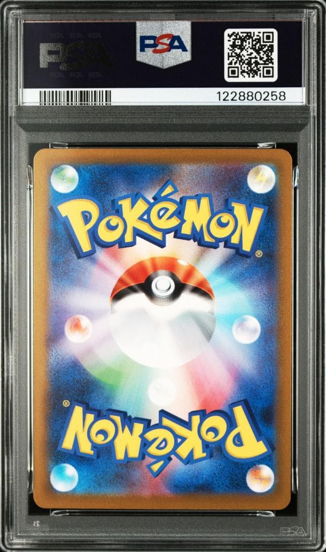 PSA10 3連番 御三家 フシギダネ ヒトカゲ ゼニガメ AR　③