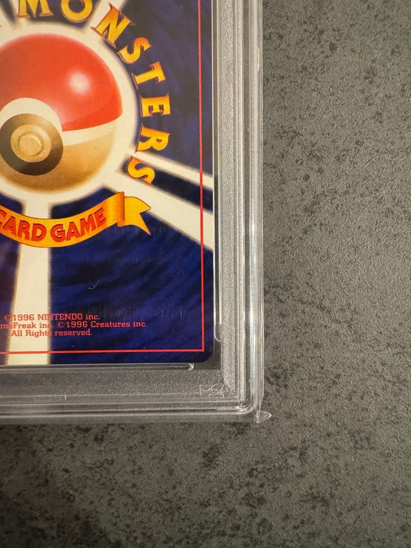 【PSA9 初版】退化スプレー ポケモンカード 旧裏 初版 マークなし