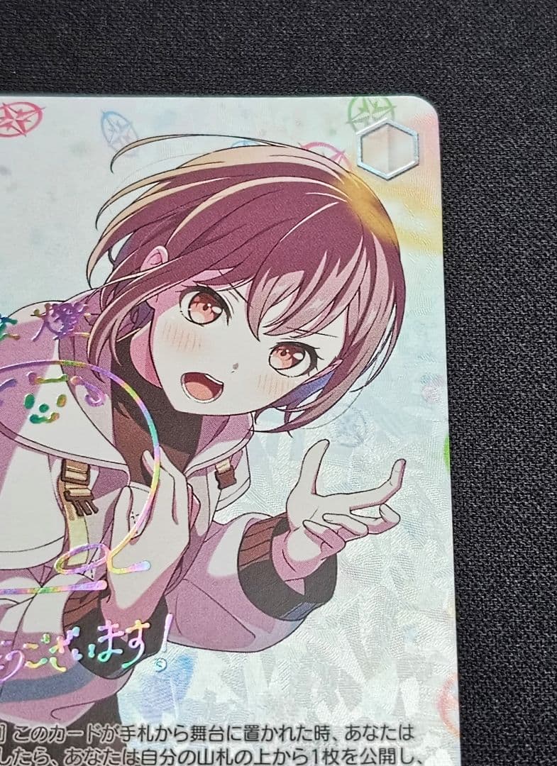 WS ヴァイスシュヴァルツ バンドリ 10th “運命の一枚” 高松燈 SSP