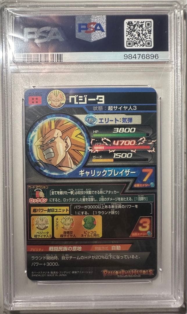 H4弾 5枚セット　PSA10 旧弾　ドラゴンボールヒーローズ DBH SDBH