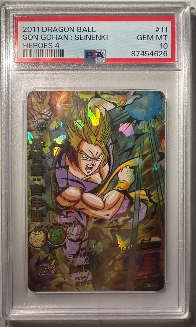 H4弾 5枚セット　PSA10 旧弾　ドラゴンボールヒーローズ DBH SDBH