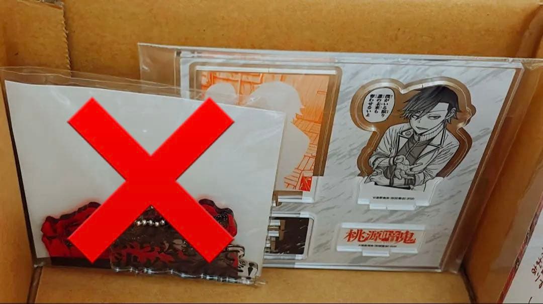 桃源暗鬼　グッズ　まとめ売り