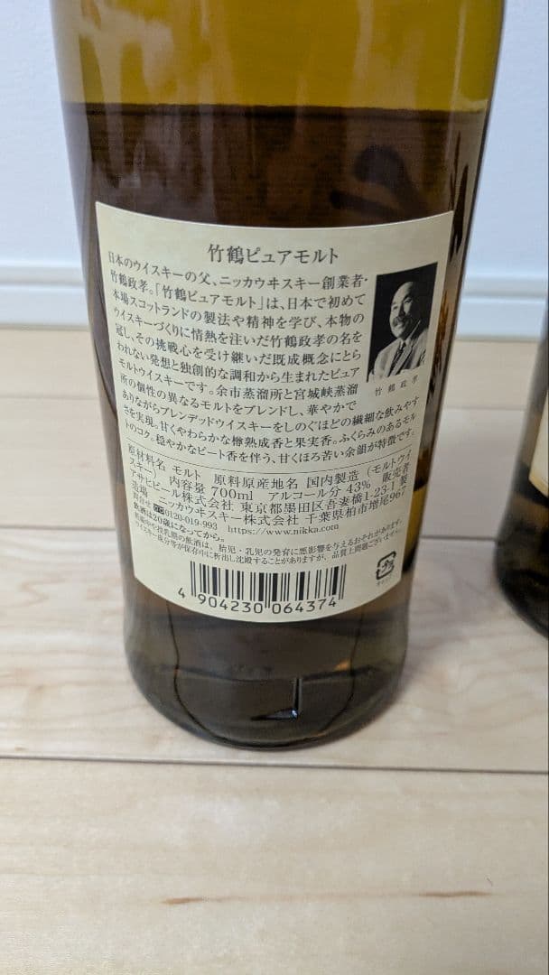 竹鶴　ピュアモルト 700ml 2本