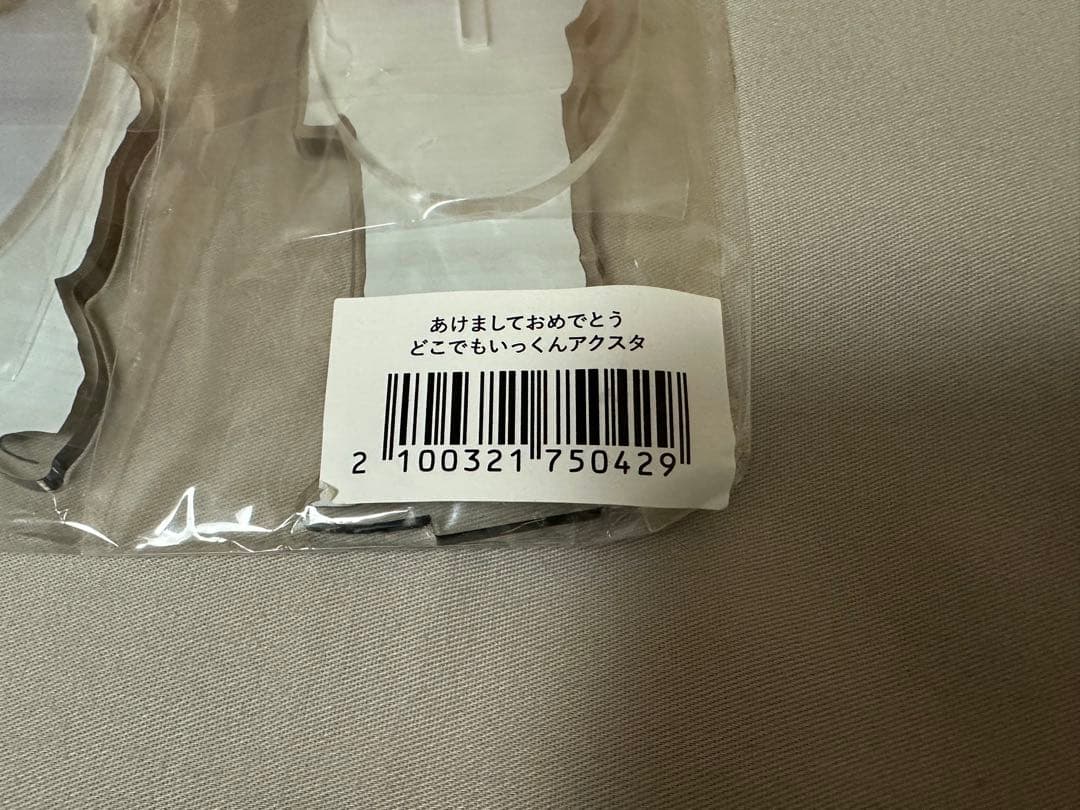サカナクション 山口一郎 どこでもいっくん アクスタ 2023 アクリルスタンド