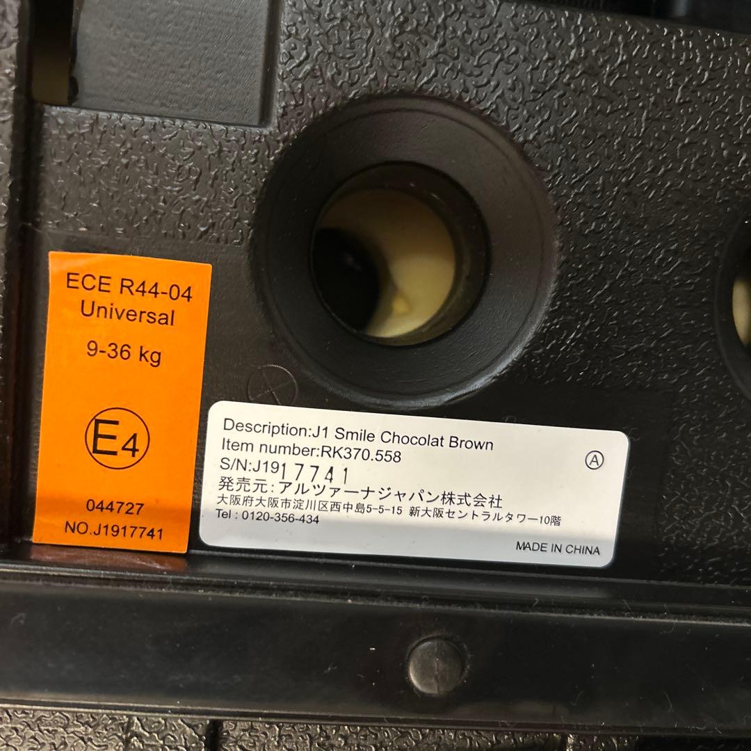 RECARO レカロ J1 Smile ジュニアシート ブラウン