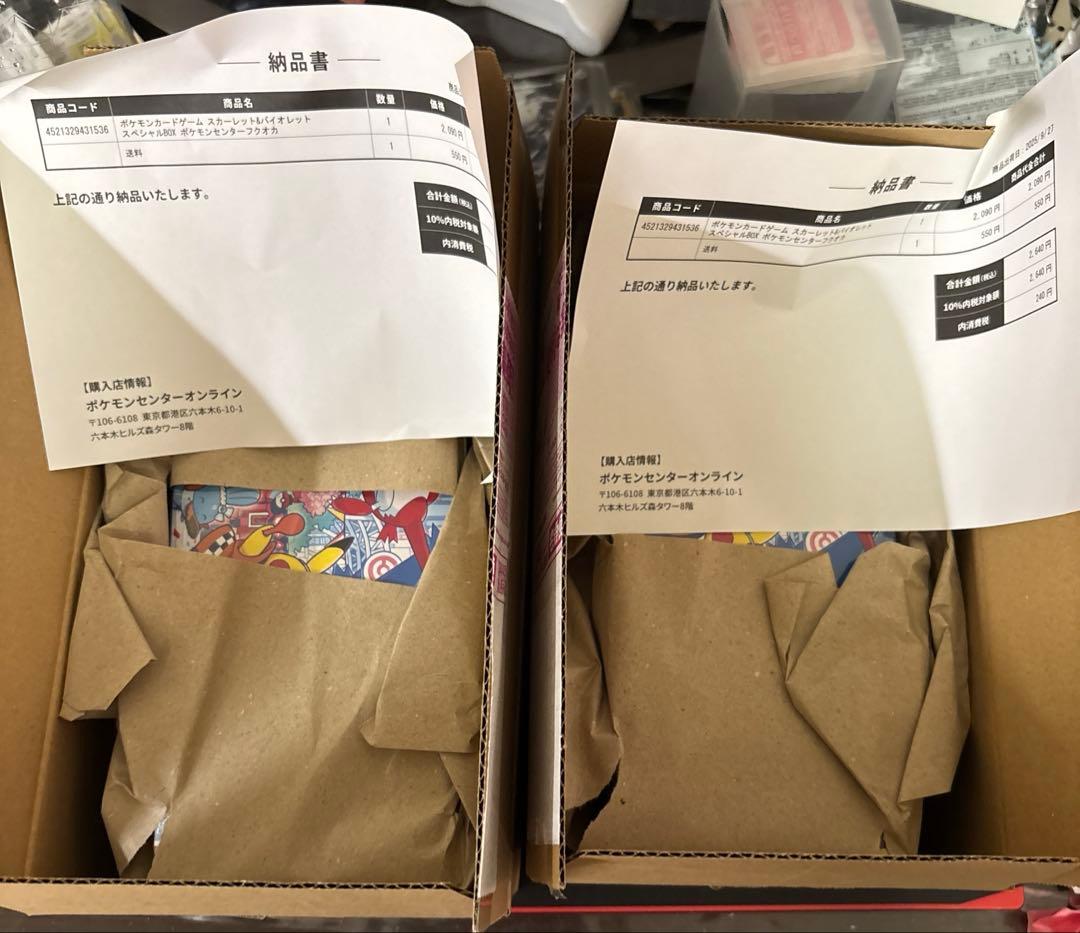 ポケモンセンター　フクオカ2box