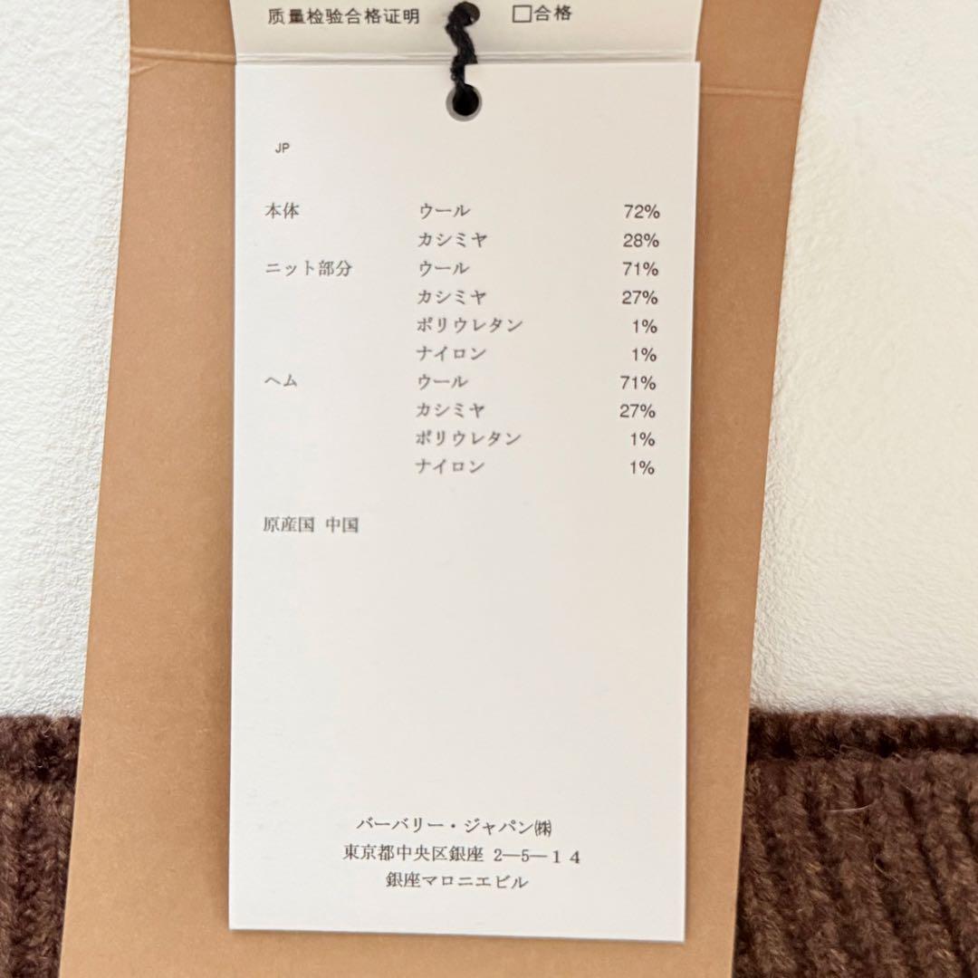 新品　バーバリー　現行タグ　ニット　ペンシルスカート　アーガイル　カシミヤ混