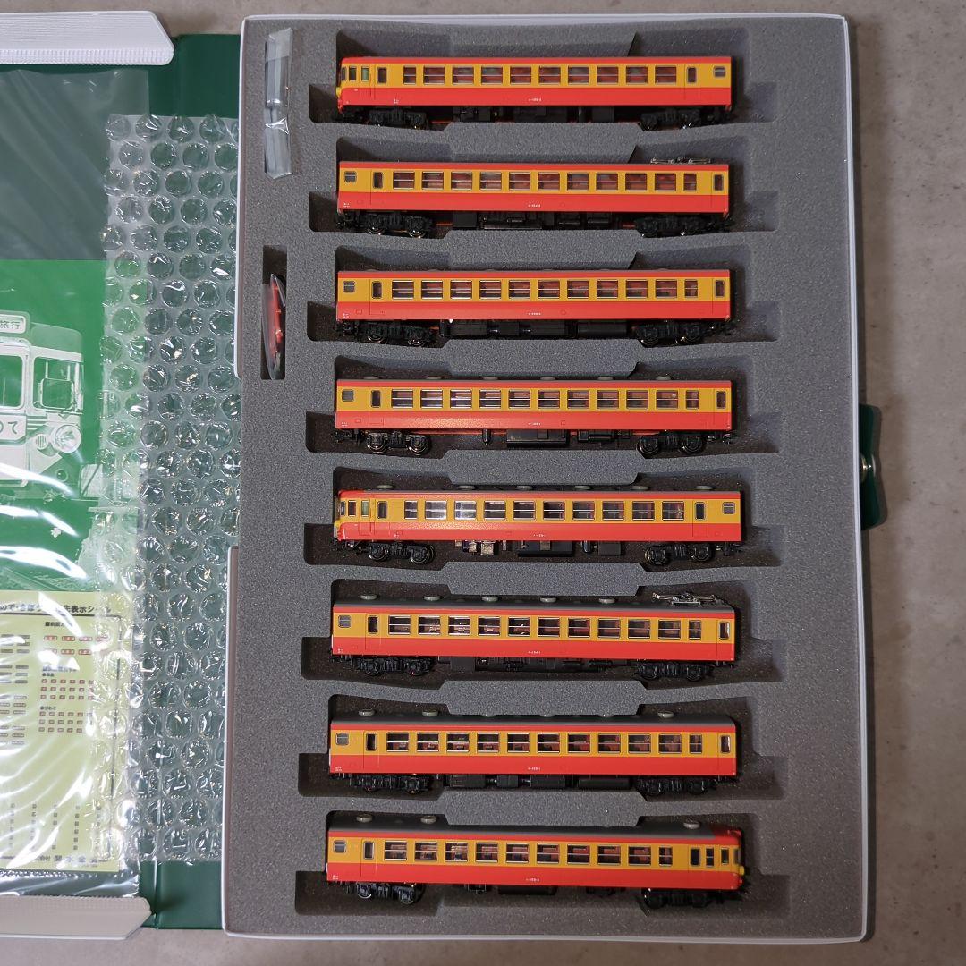 KATO 155系 'ひので・きぼう' 8両セット Nゲージ 10-1299