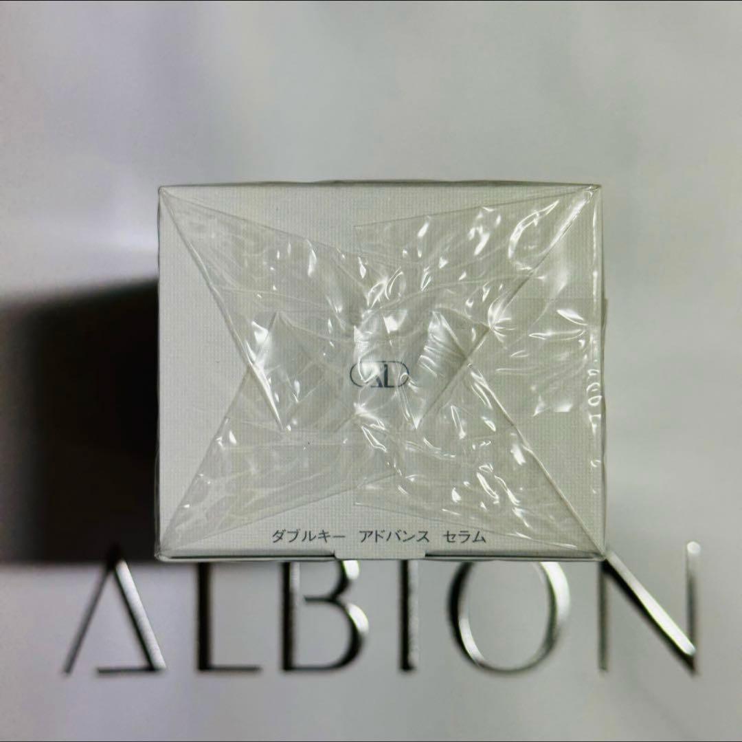 アルビオン　エクシア　ダブルキー　アドバンス　セラム