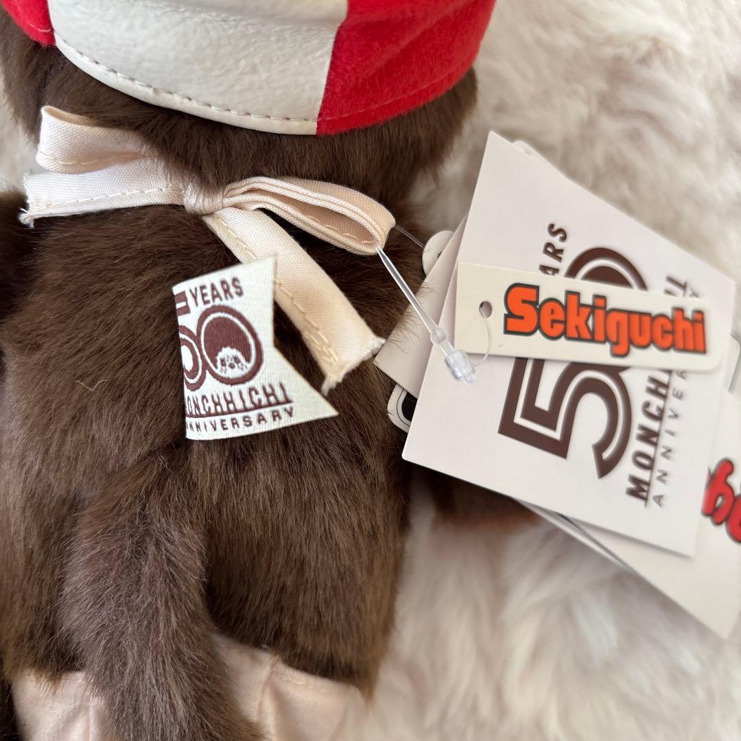 モンチッチ50th レッツパレードモンチッチ　男の子女の子ペアセット