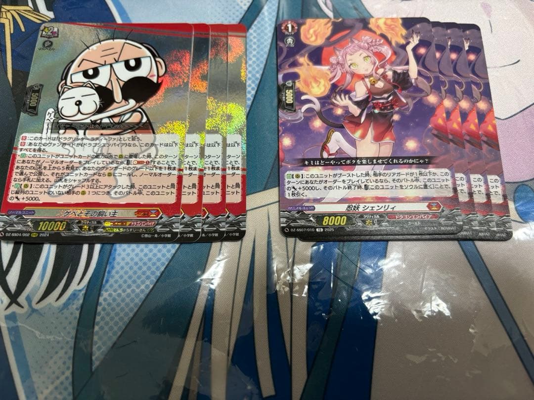 ヴァンガード シェンリィ　ラティーファ　各4枚