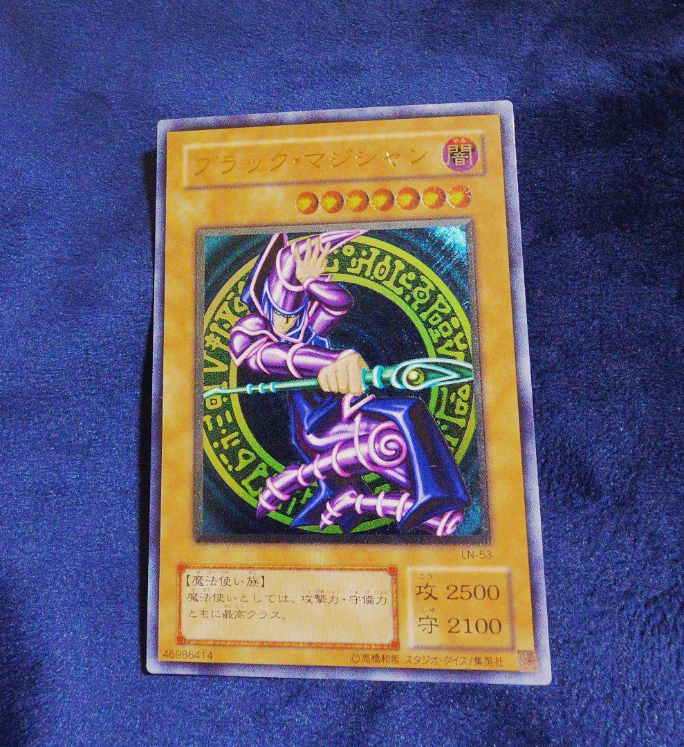 A*i様 ブラックマジシャン LN-53 レリーフ 美品