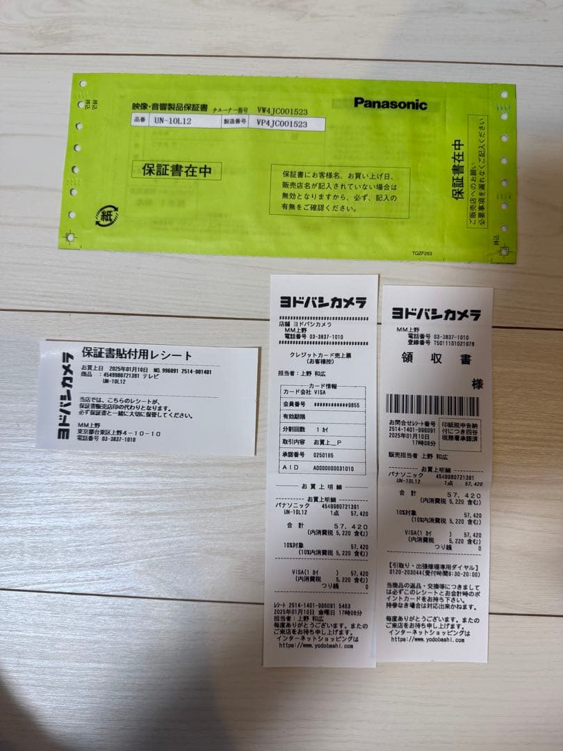 新品未使用 Panasonic VIERA UN-10L12 10V型液晶テレビ