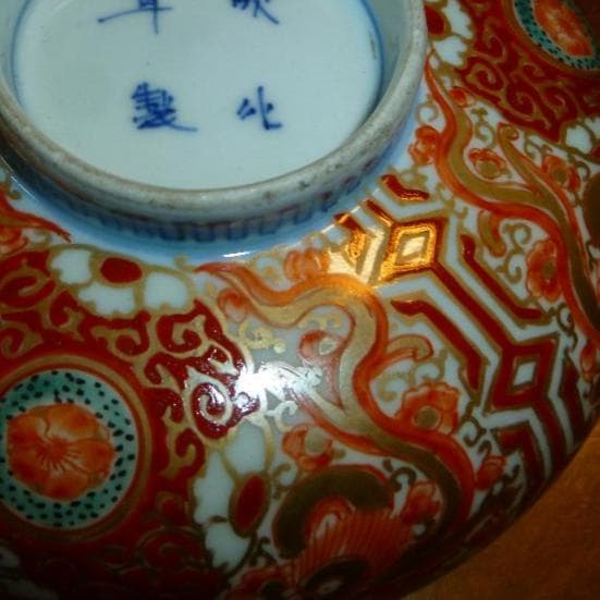 骨董　大明成化年製　古伊万里　錦蓋碗　5客セット　木箱付き