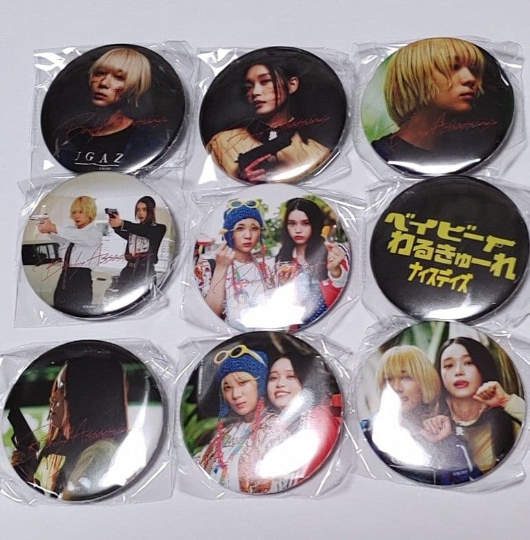 ベイビーわるきゅーれ ナイスデイズ 限定デザイン缶バッジ 9種類コンプリート