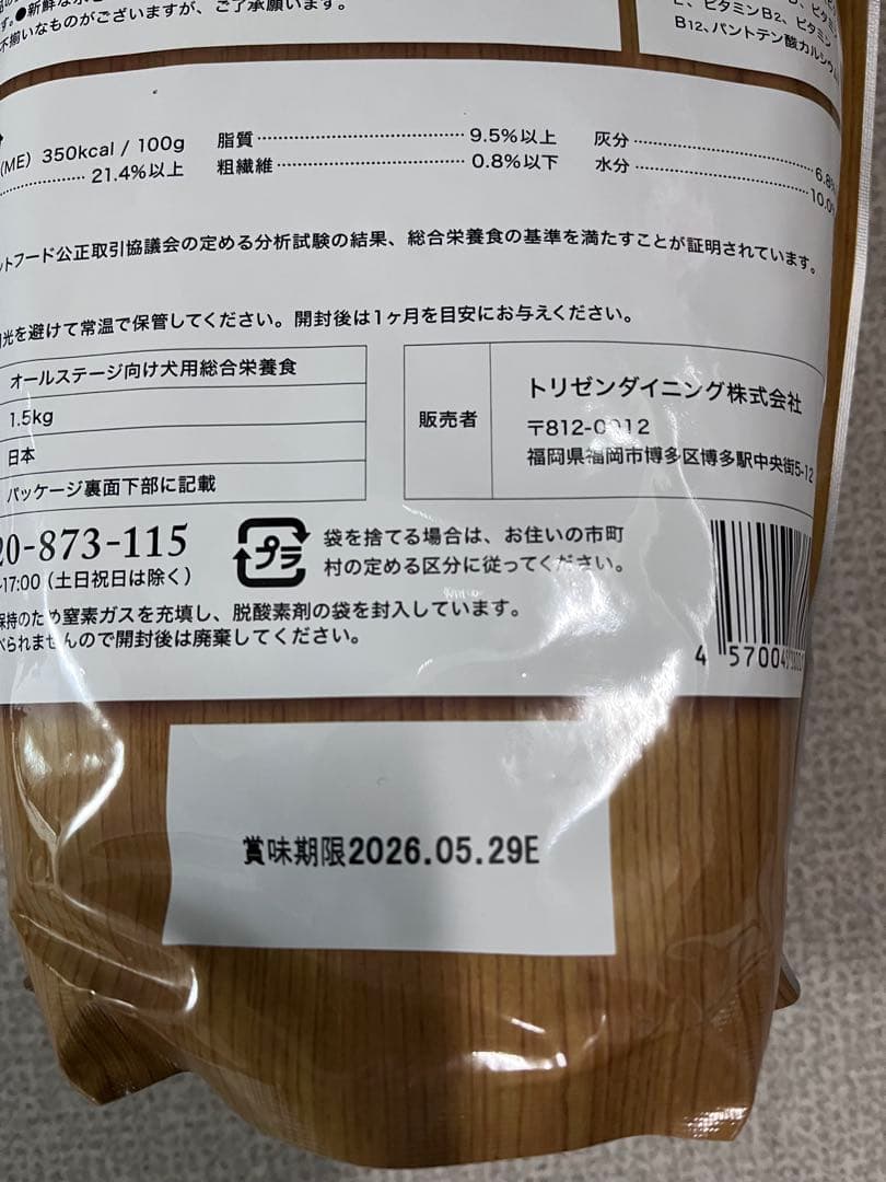 うまか ドッグフード 1kg 3袋