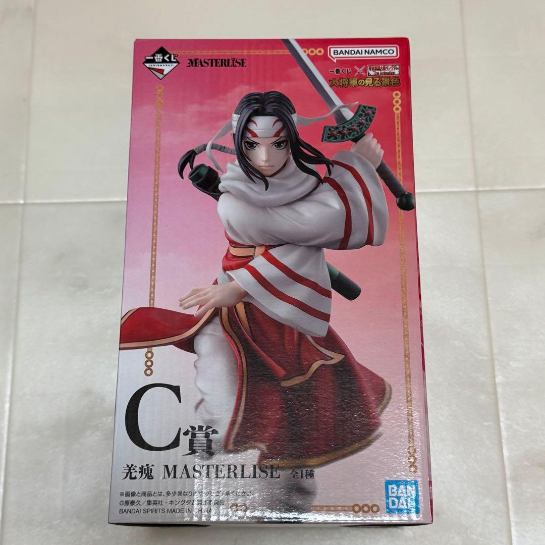 【未開封】キングダム フィギュア 羌瘣（おまけ付き）