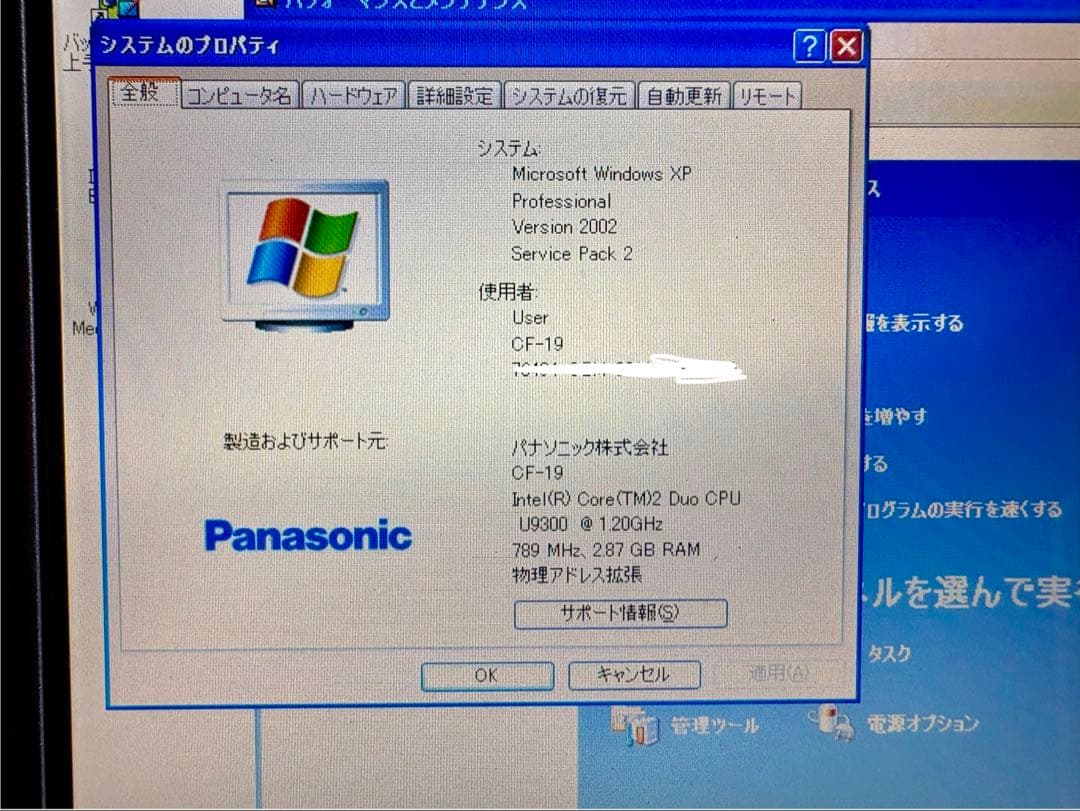 Panasonic CF-19 ノートPC Windows XP