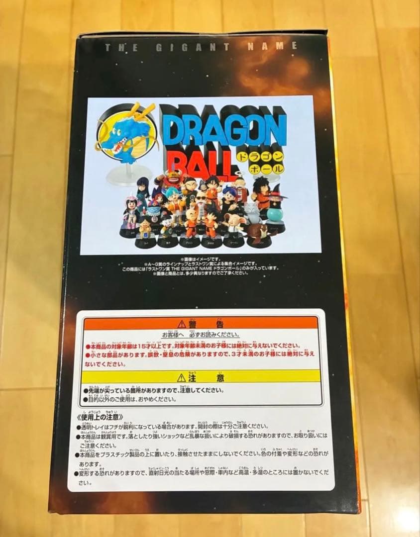 一番くじ ドラゴンボール ASSEMBLE COLLECTIONラストワン賞