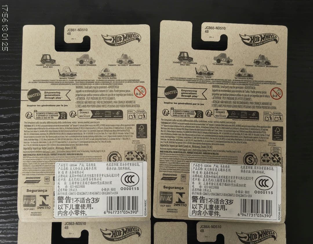 ホットウィール　TOONED　5台セット