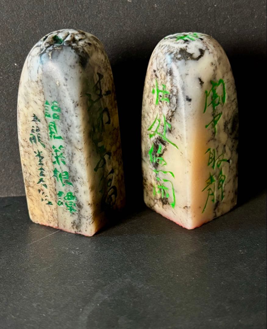 印材、遊印、篆刻、書道、落款印、《菜根譚》名言印2個（闹中取静、物我两忘）