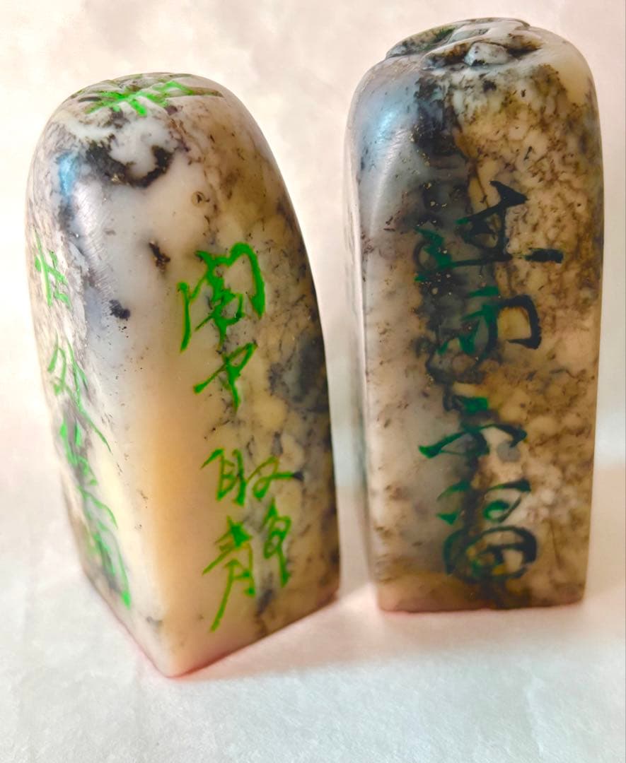 印材、遊印、篆刻、書道、落款印、《菜根譚》名言印2個（闹中取静、物我两忘）