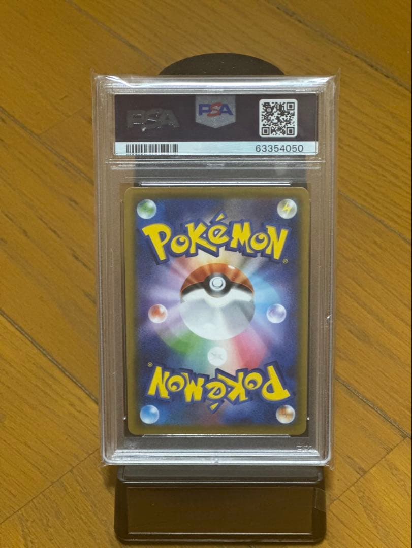 トゲピー&ピィ&ププリンGX SR SM12a TAG TEAM GXタッグオ…