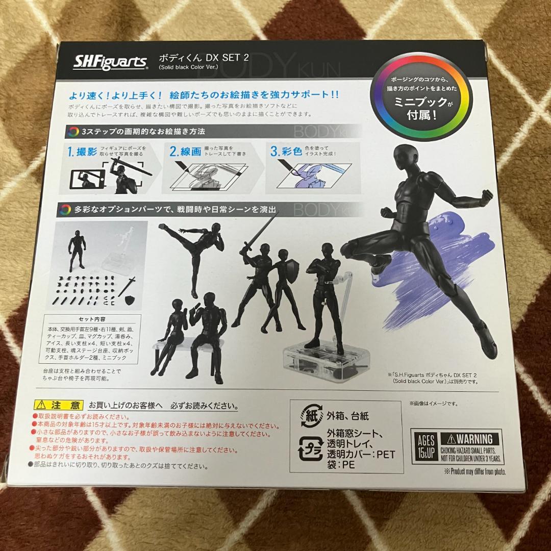 S.H.フィギュアーツ ボディくん DX SET 2