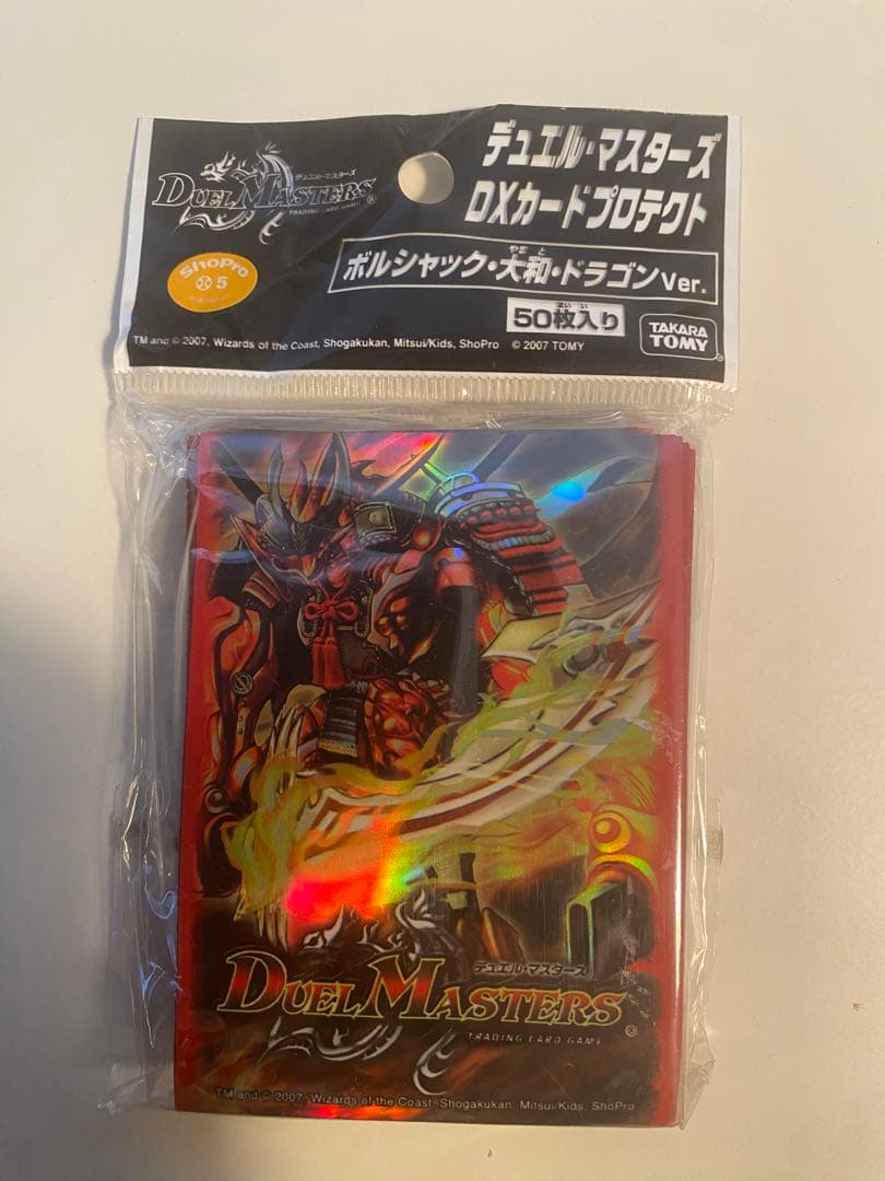 デュエルマスターズボルシャック・大和・ドラゴンスリーブ　プロテクター