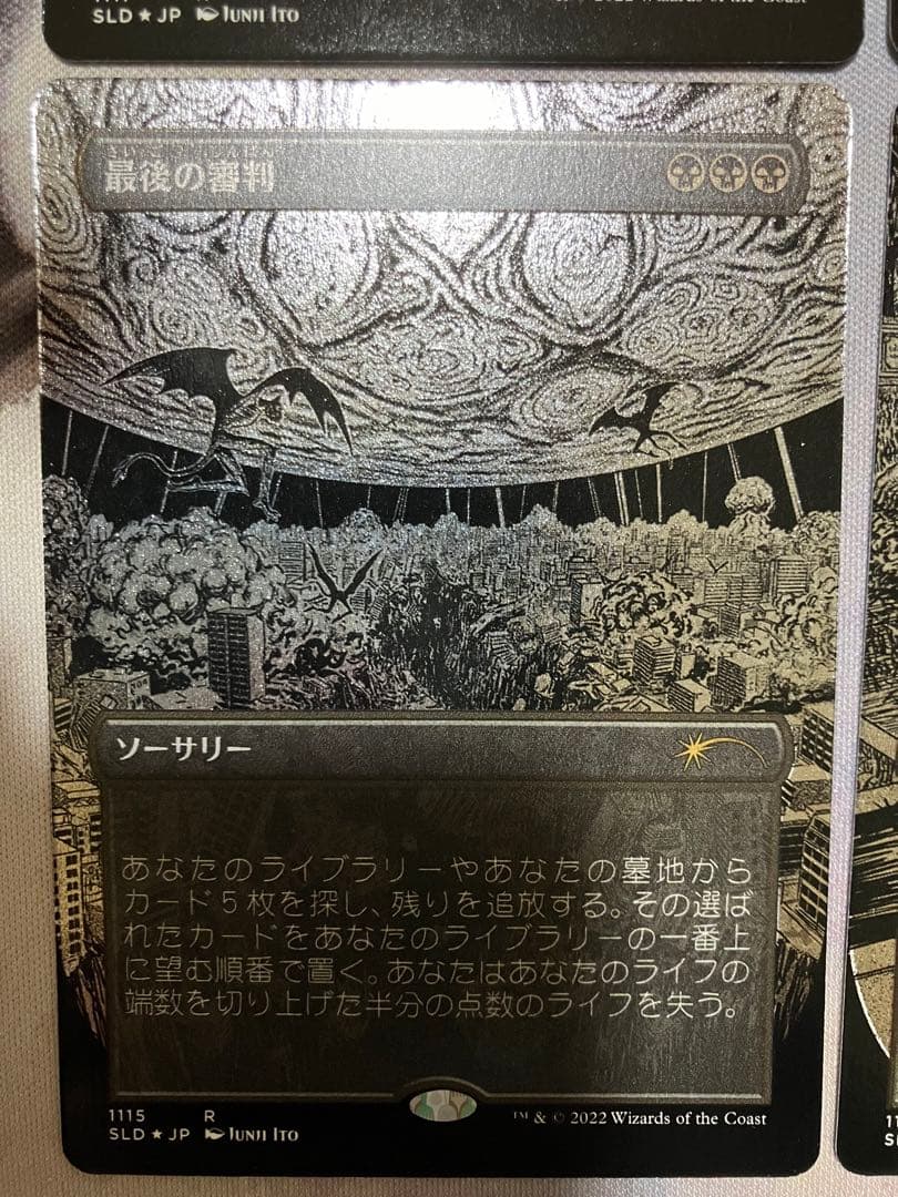 Secret Lair Junji ito 日本語 エッチング　foil