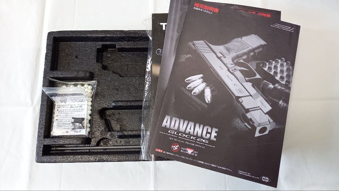 東京マルイ製 グロック26 アドバンス ガスガン