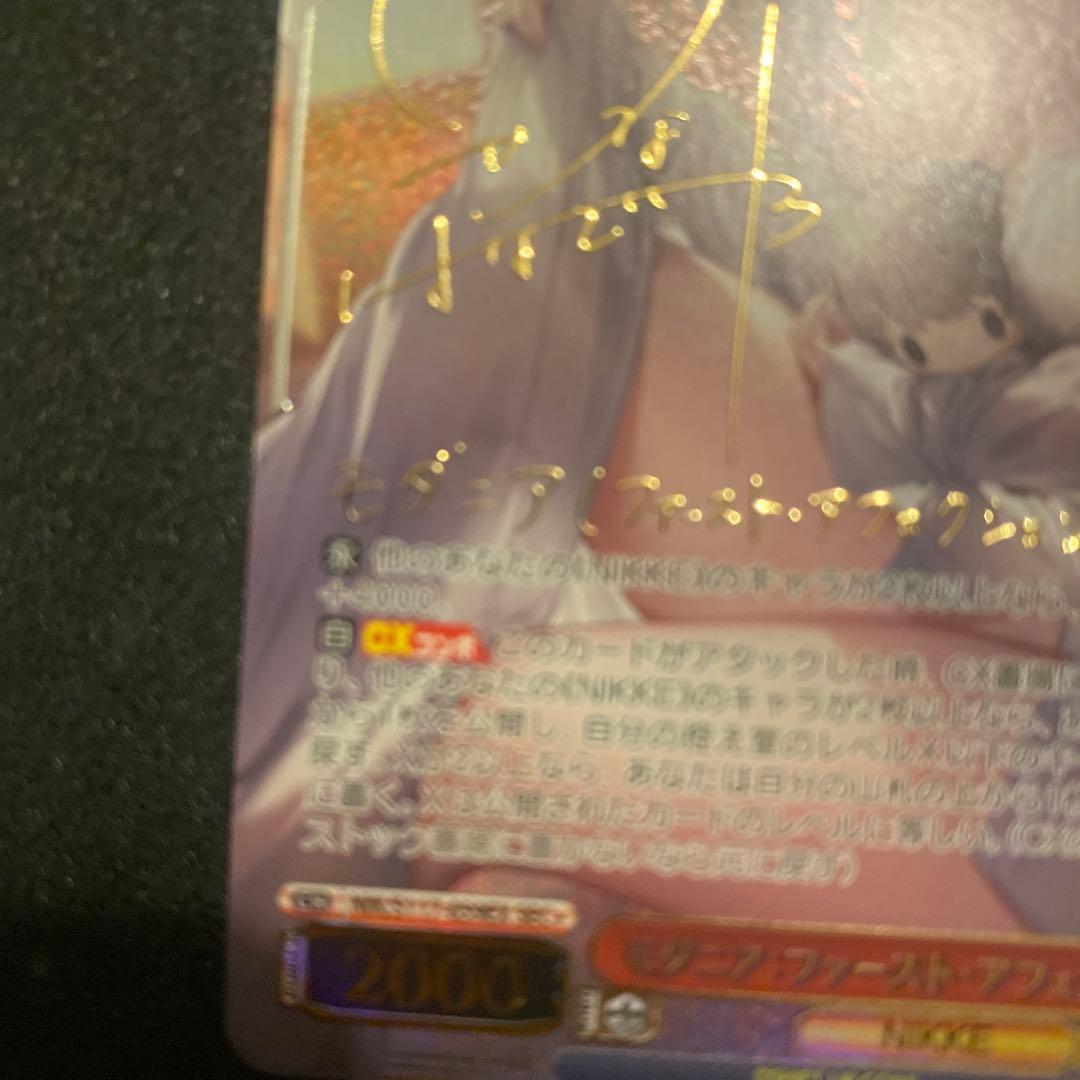 ヴァイスシュヴァルツ　勝利の女神NIKKE SEC+ モダニア