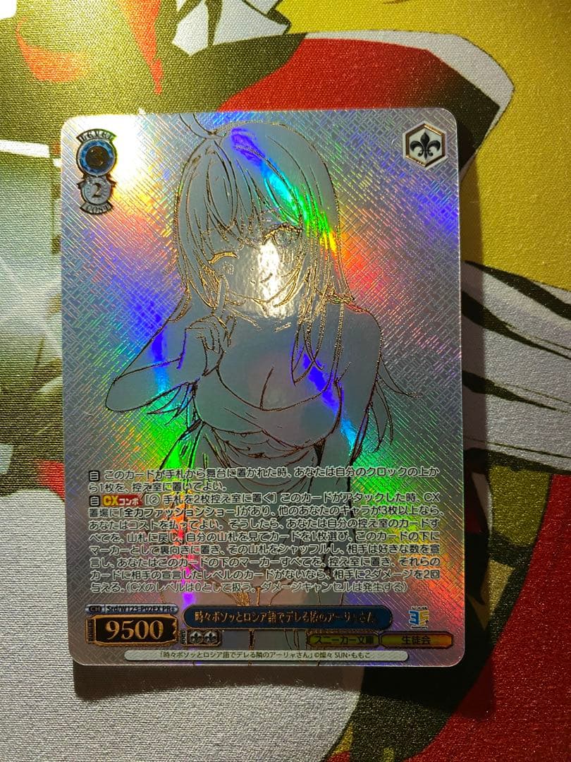 時々ボソッとロシア語でデレる隣のアーリャさん PR+