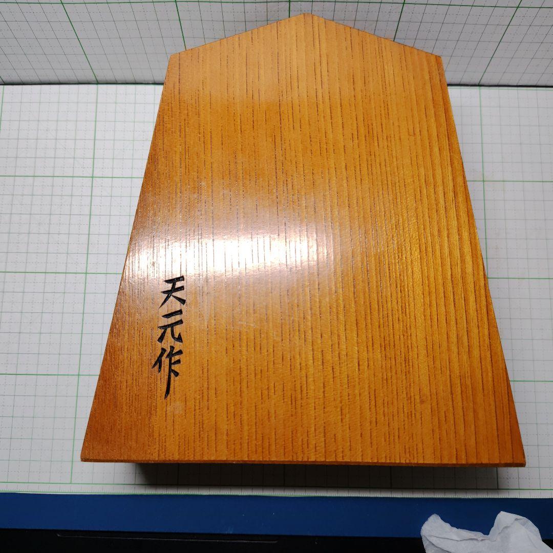 天童製、飾り駒、左馬、天元作、高１８ｃｍ、楡材、台、桑縮杢、管理No.80113