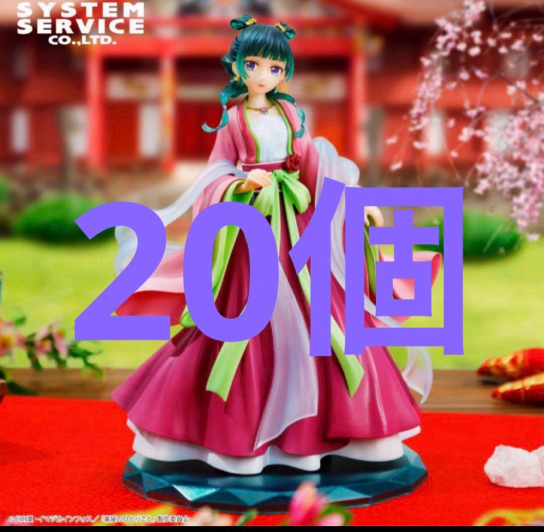 薬屋のひとりごと BRILLIANTフィギュア 猫猫　20個