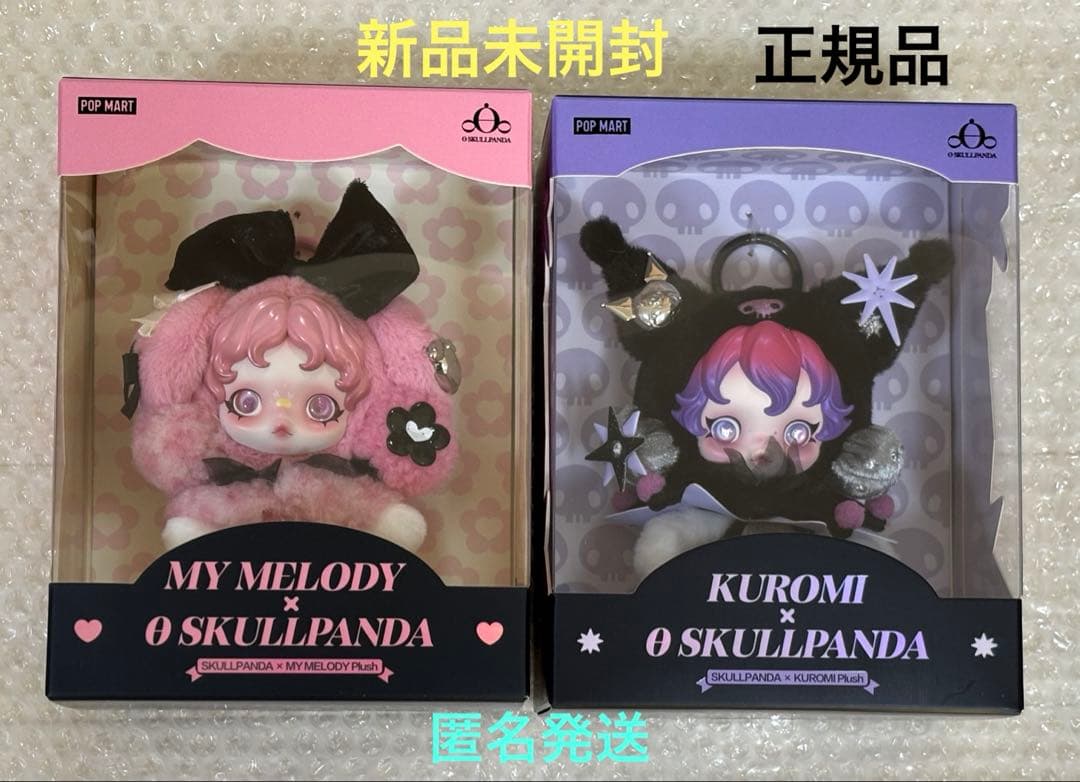POPMART SKULLPANDA スカルパンダ マイメロ クロミ　サンリオ