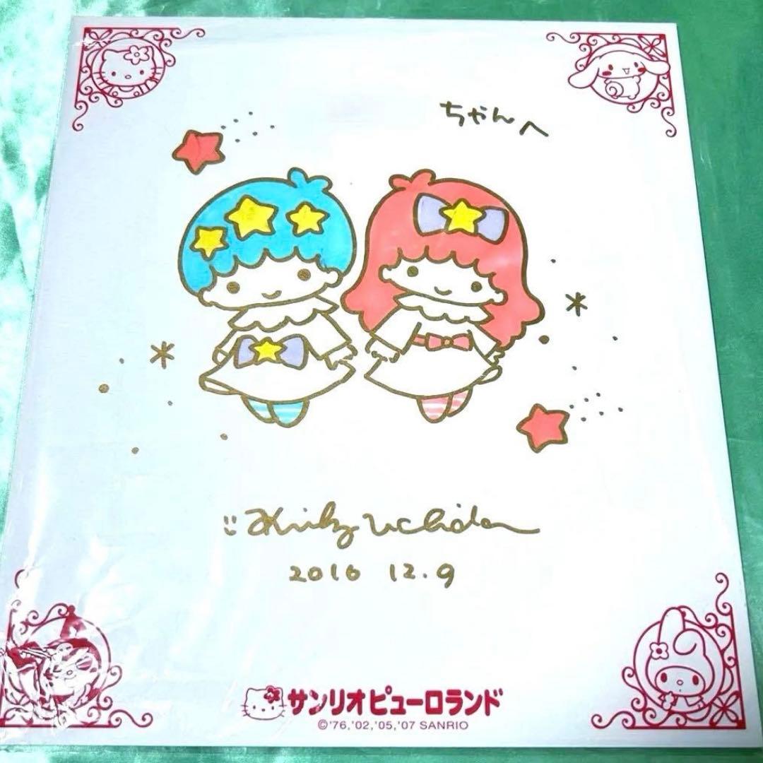 ＊2点セット＊サンリオ キキララ リトルツインスターズ サイン色紙