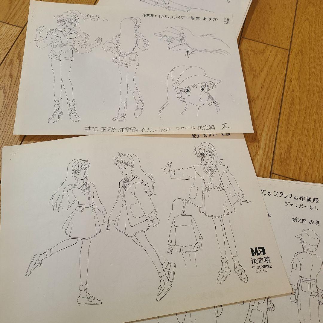 スーパーアスラーダ サイバーフォーミュラ 資料 設定 絵コンテ