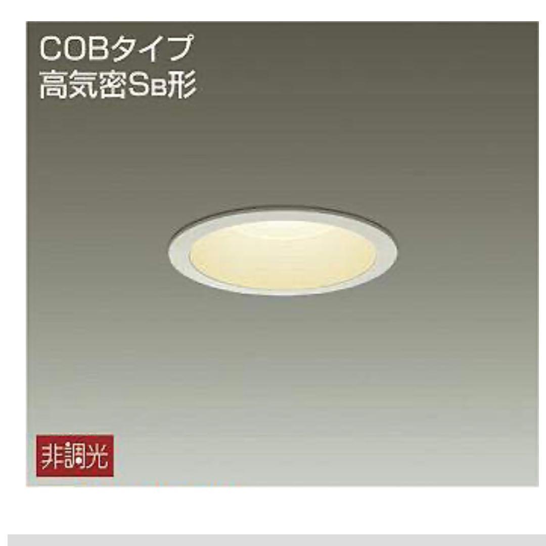 ダウンライト 10個セット DDL-5104YW 電球色