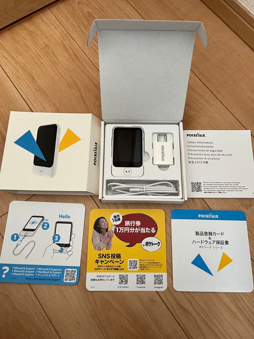 ポケトークS2 ホワイト　ほぼ新品