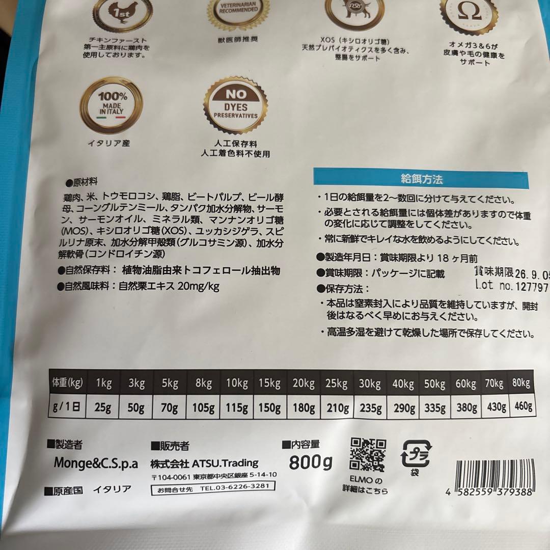 ELMO ドライフード 1歳から用