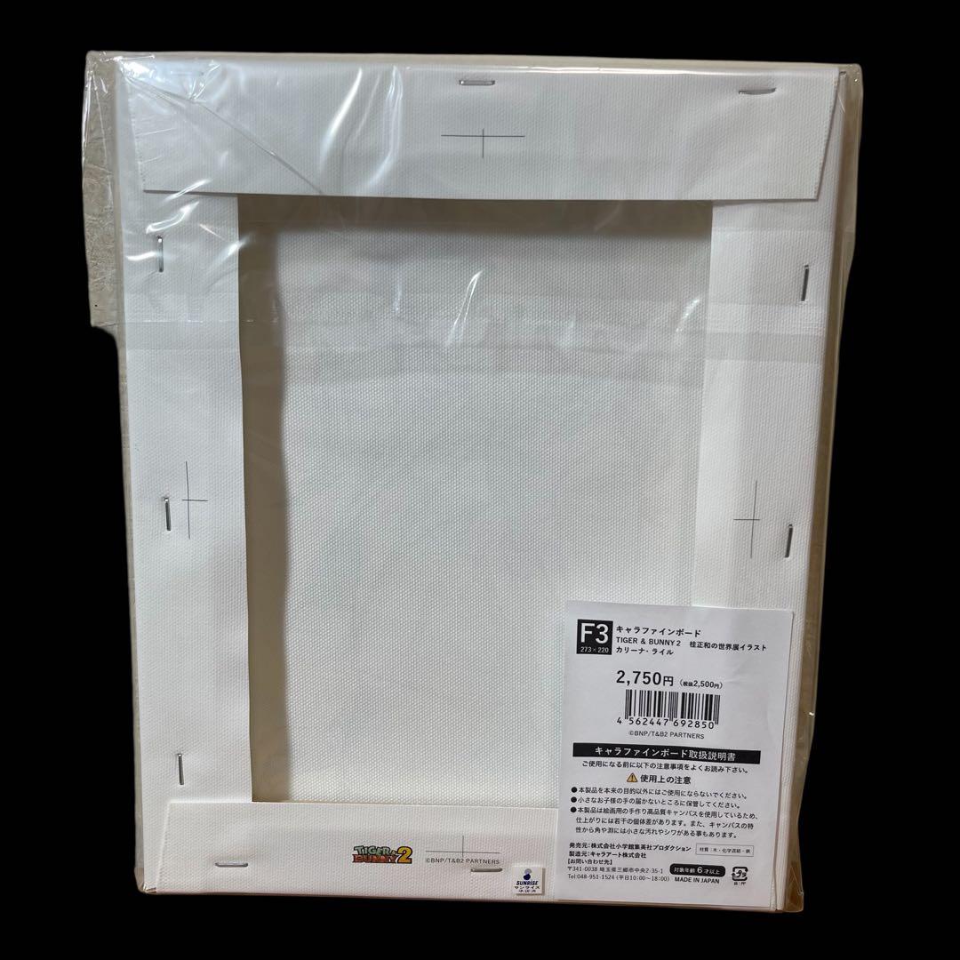 桂正和世界展【TIGER & BUNNY 2】キャラファインボード 4枚セット